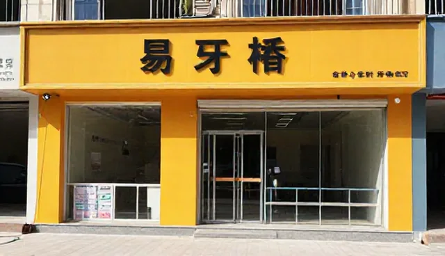 商铺装修成本控制：性能与适用条件的取舍