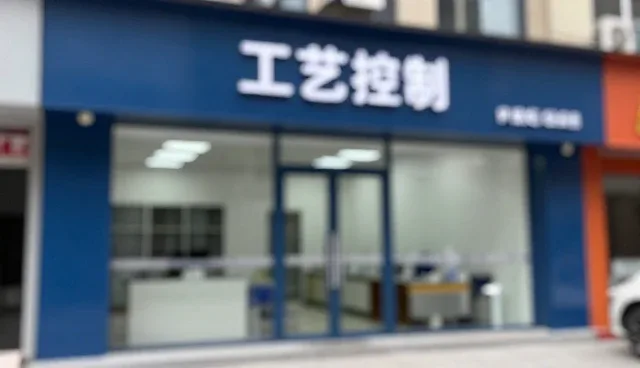 办公空间装修中的性能与适用条件分析